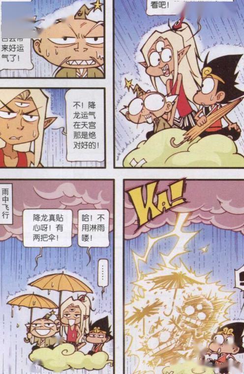 大话降龙二郎神和太白邀请降龙一起去营救百花仙子