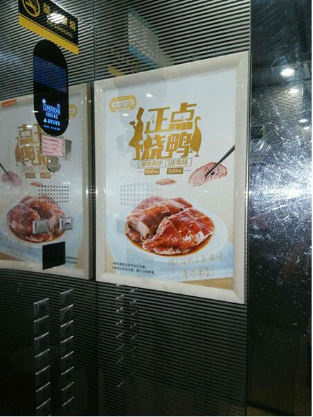2020年郑州餐饮业如何利用电梯广告来提升营业额找华夏金典广告