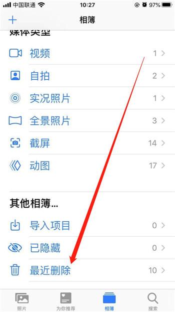 iphone徹底刪除照片如何恢復?盤點蘋果手機所有恢復方法