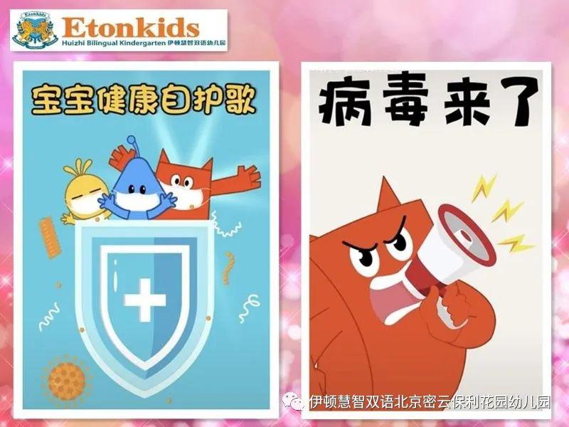 指导建议:活动名称:儿歌《宝宝健康自护歌》自我保护