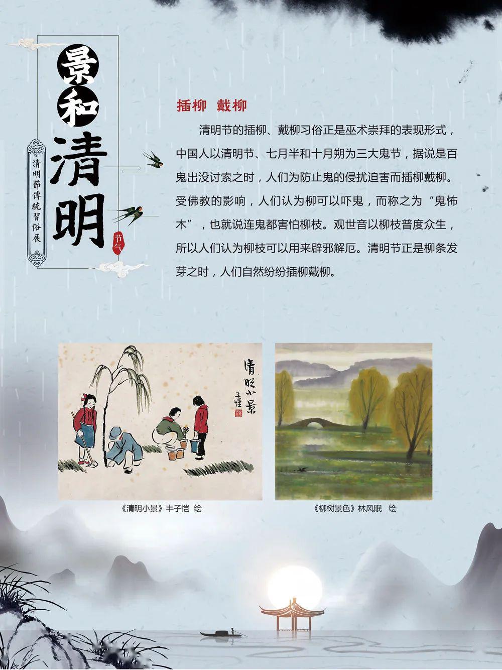 看展览《景和清明—清明节传统习俗展》