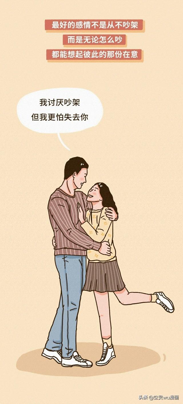 漫画不要喜欢秒回你微信的人