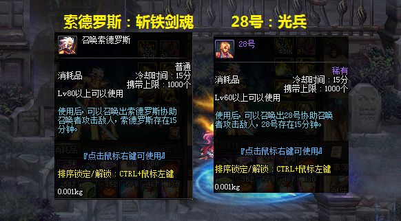 dnf人偶索德罗斯开始涨价了比28号更有用而且还更加便宜