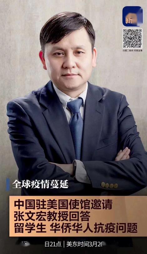 张文宏为留学生华人解读美国疫情全要点回顾妙语连珠超给力