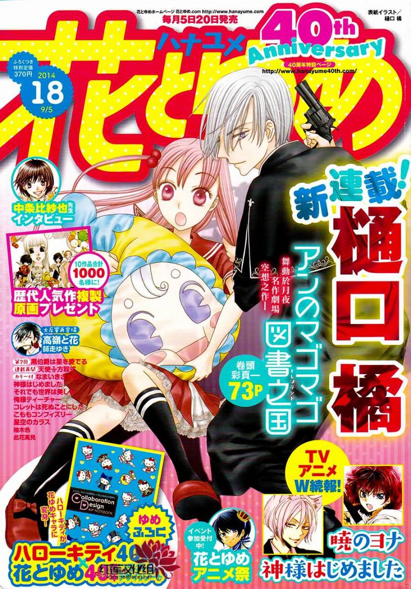 杏的magomago图书之国第1话 下拉式 杏的magomago图书之国 大树漫画