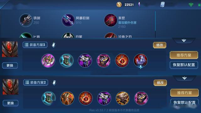 新版白起怎么玩,可以出输出装了吗?