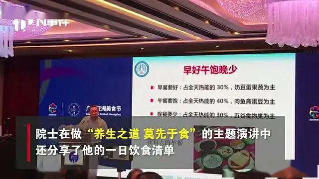 84岁钟南山院士的养生之道建议收藏