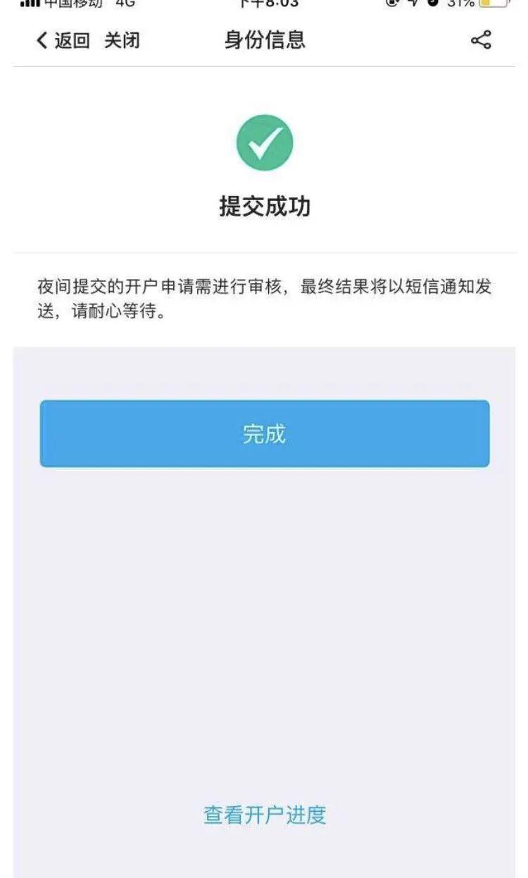 審核成功中行短信通知:尊敬的客戶,您已成功在線開立中國銀行Ⅱ/iii類