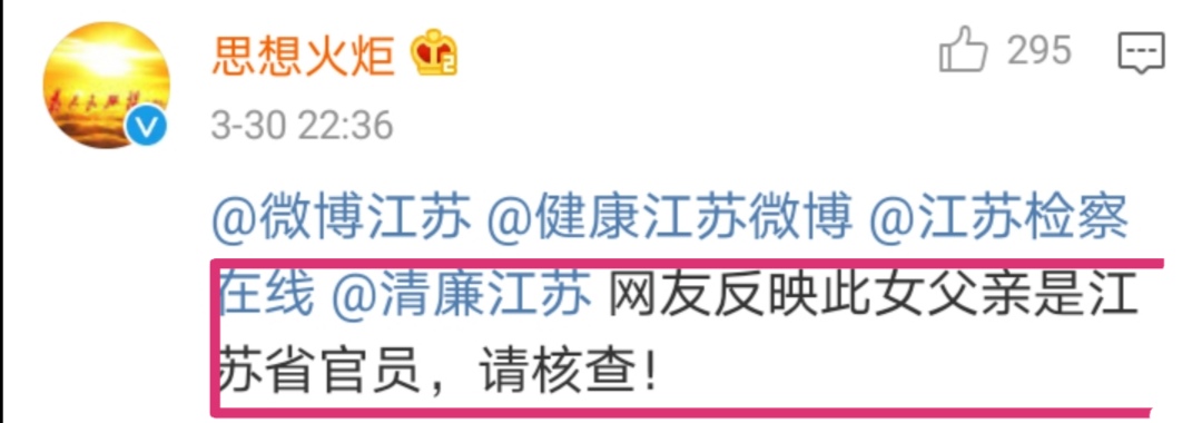 另外许正龙不是许可馨父亲,已经被辟谣.