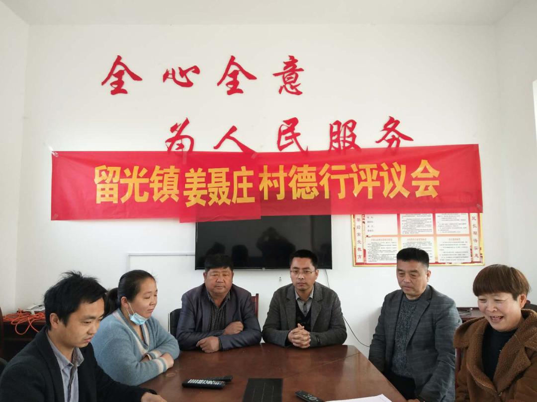 留光镇扎实开展智志双扶德行评议工作