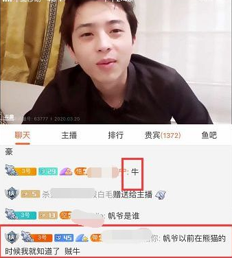 斗鱼tv第一神豪帆爷"硬"实力曝光,旭旭宝宝得知后:帆,你真猛!
