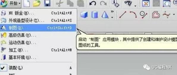 ug的三维图如何导出成cad的二维图