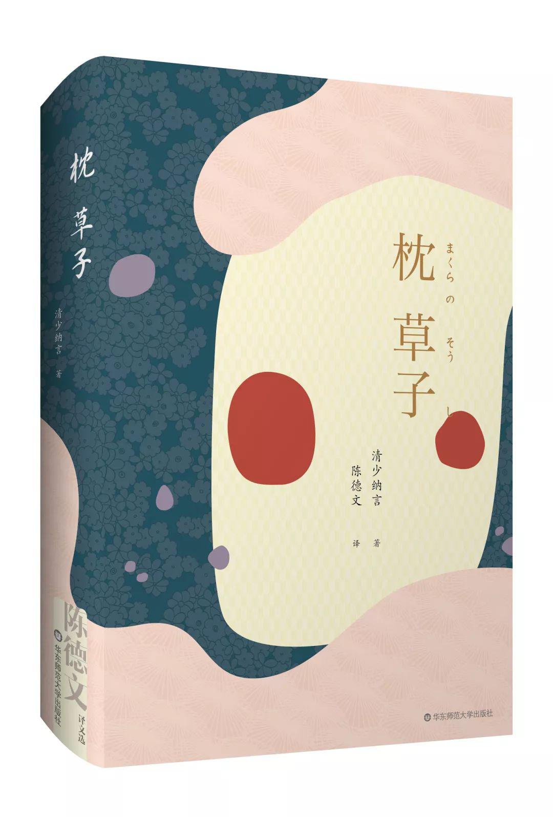 永井荷风我一如既往穿着木屐拿着雨伞走路