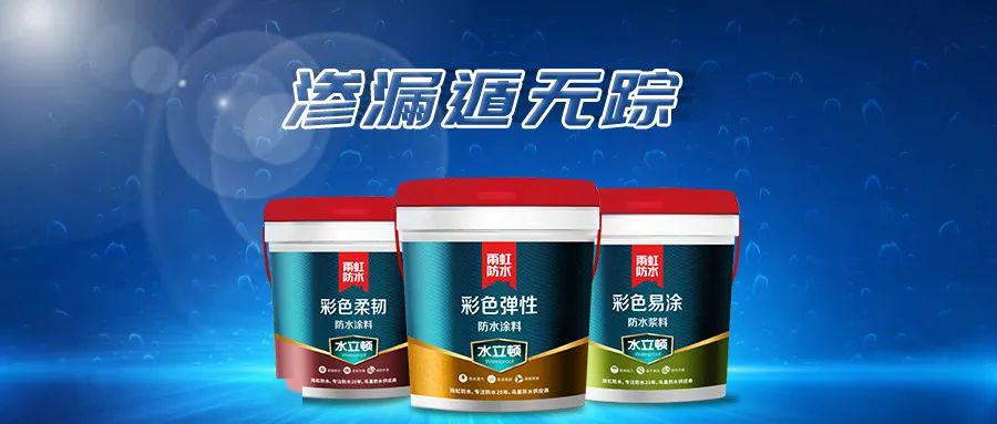 新品合集雨虹新品说情话你最喜欢哪一款