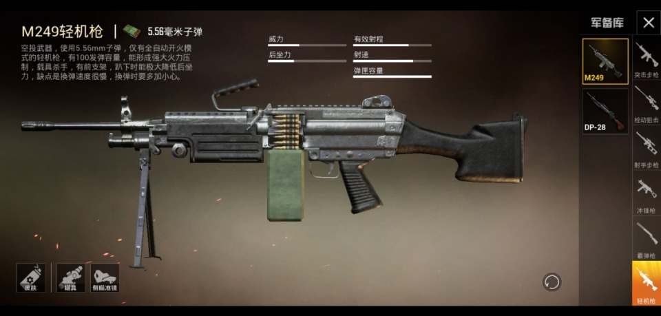 m249轻机枪随着玩家游戏时间增加,对于车载工具的性能也越来越了解