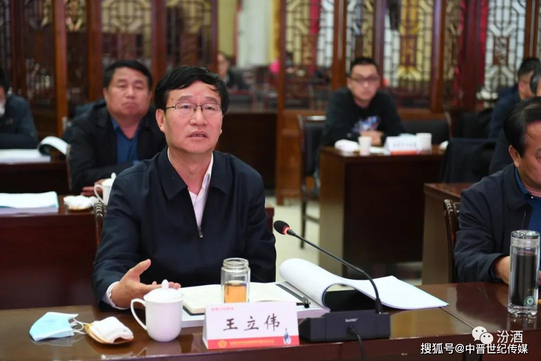 吕梁市人民政府市长王立伟王立伟强调,汾阳杏花村酒文旅融合规划要