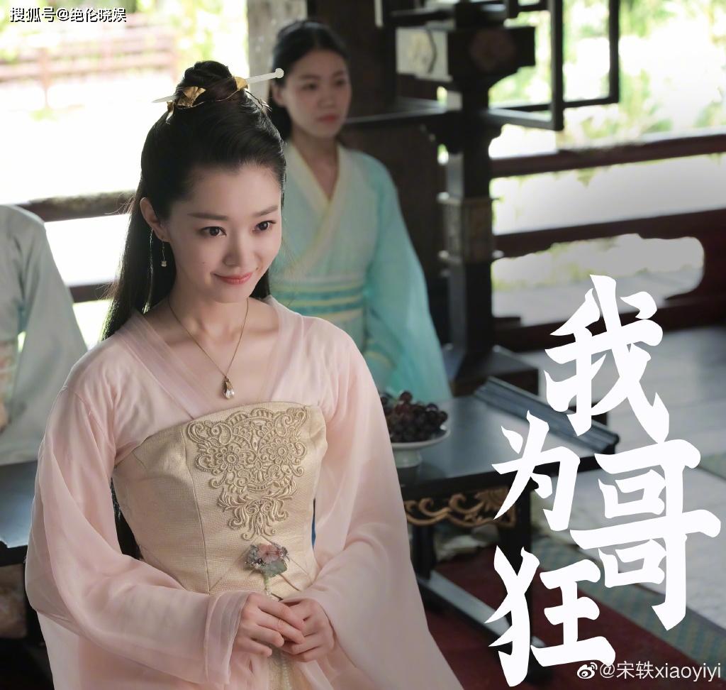 张翰的一画开天影业公司成立与2016年,而宋轶是张翰工作室的首批艺人