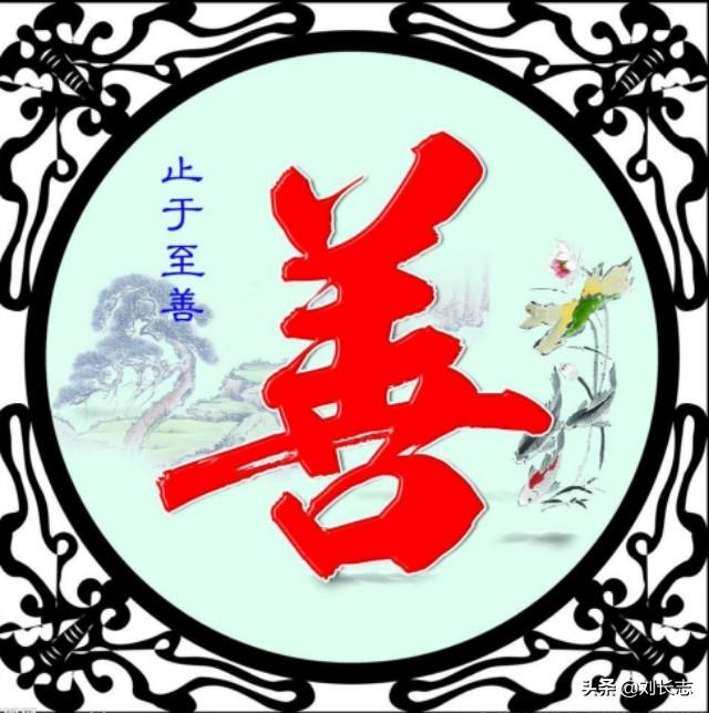 止于至善是什么意思-止于至善的含义和要求