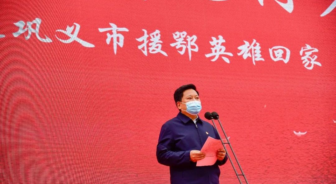 巩义最高礼遇迎接援鄂英雄翟龙飞凯旋