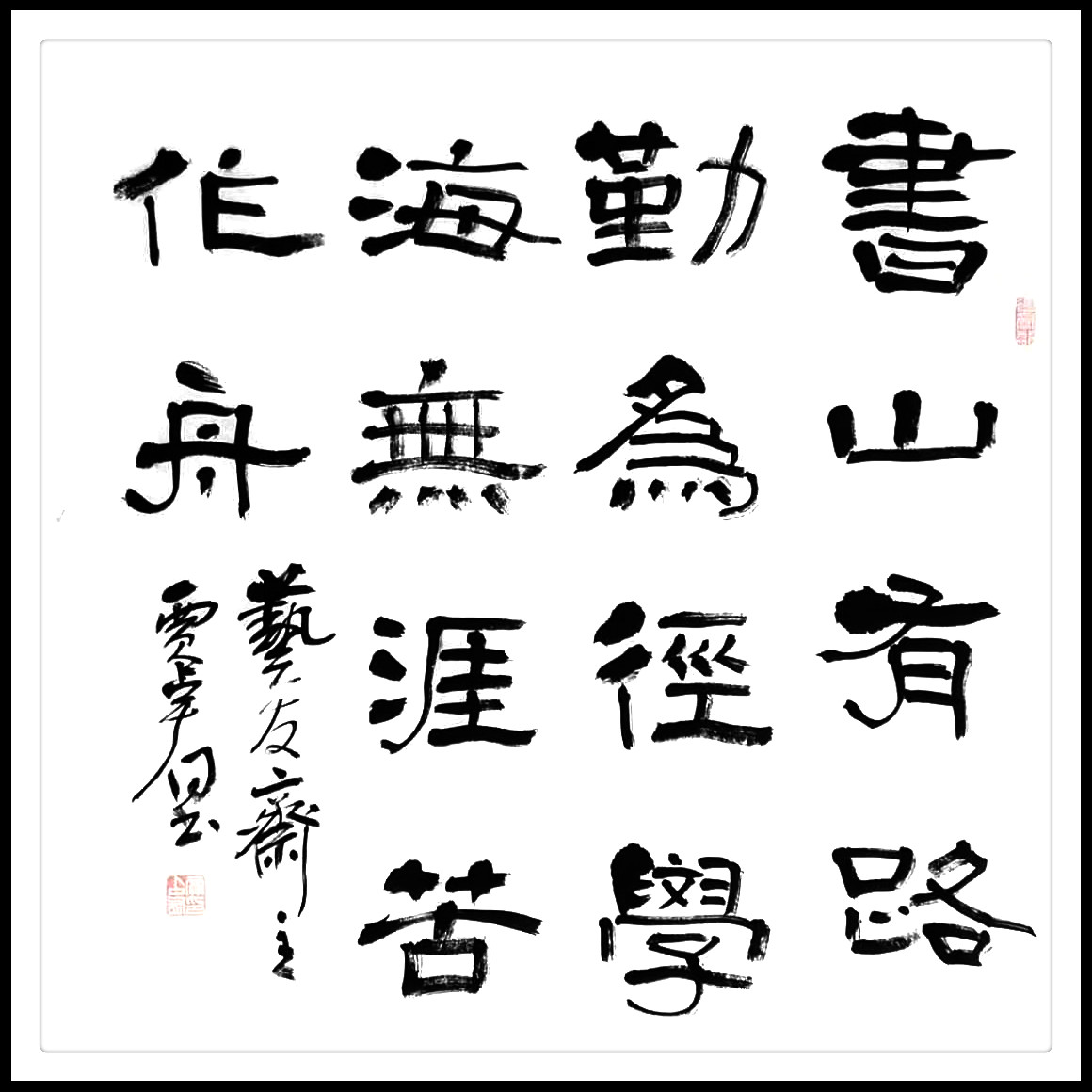 中国艺术资讯名家推荐书法家贾占有