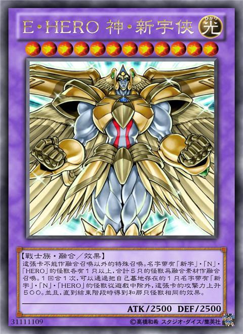 把自己场上的原本卡名是「奥西里斯之天空龙」「欧贝利斯克之巨神兵」