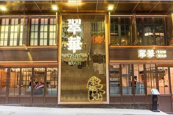 翠华旗舰店珍宝海鲜舫许留山分店陆续歇业港式餐饮风雨飘摇且复苏无期