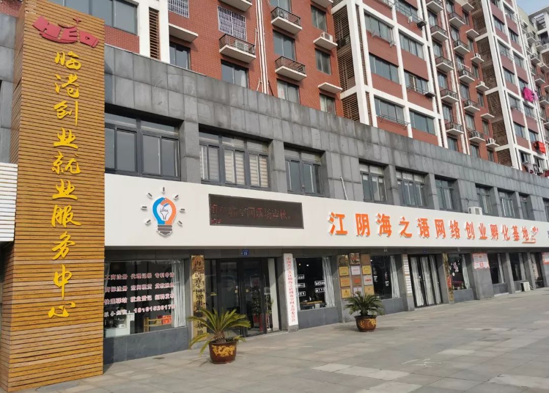 晋级国家队江阴临港这家众创空间有点牛