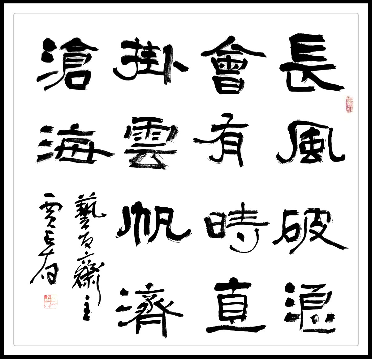 中国艺术资讯名家推荐书法家贾占有