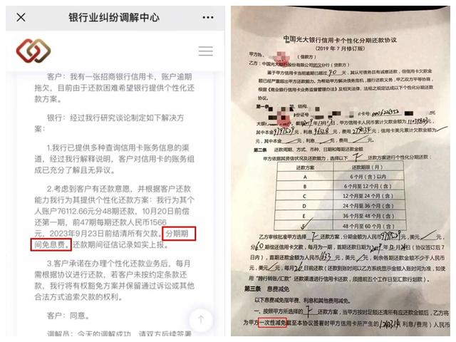 信用卡逾期9万,用这招成功免息60期偿还,还不被起诉_还款