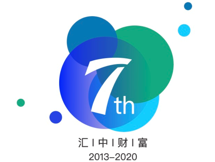 汇中财富七周年主题logo诠释芳华七载行稳致远