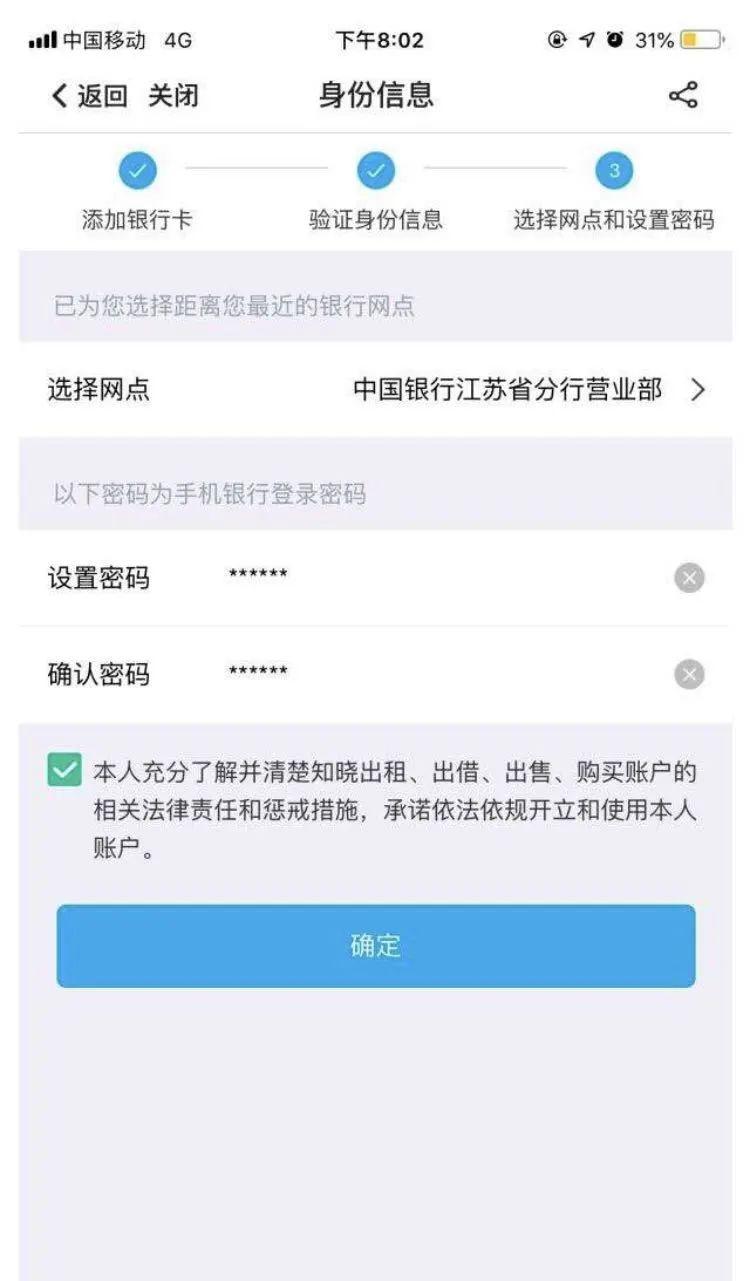 審核成功中行短信通知:尊敬的客戶,您已成功在線開立中國銀行Ⅱ/iii類