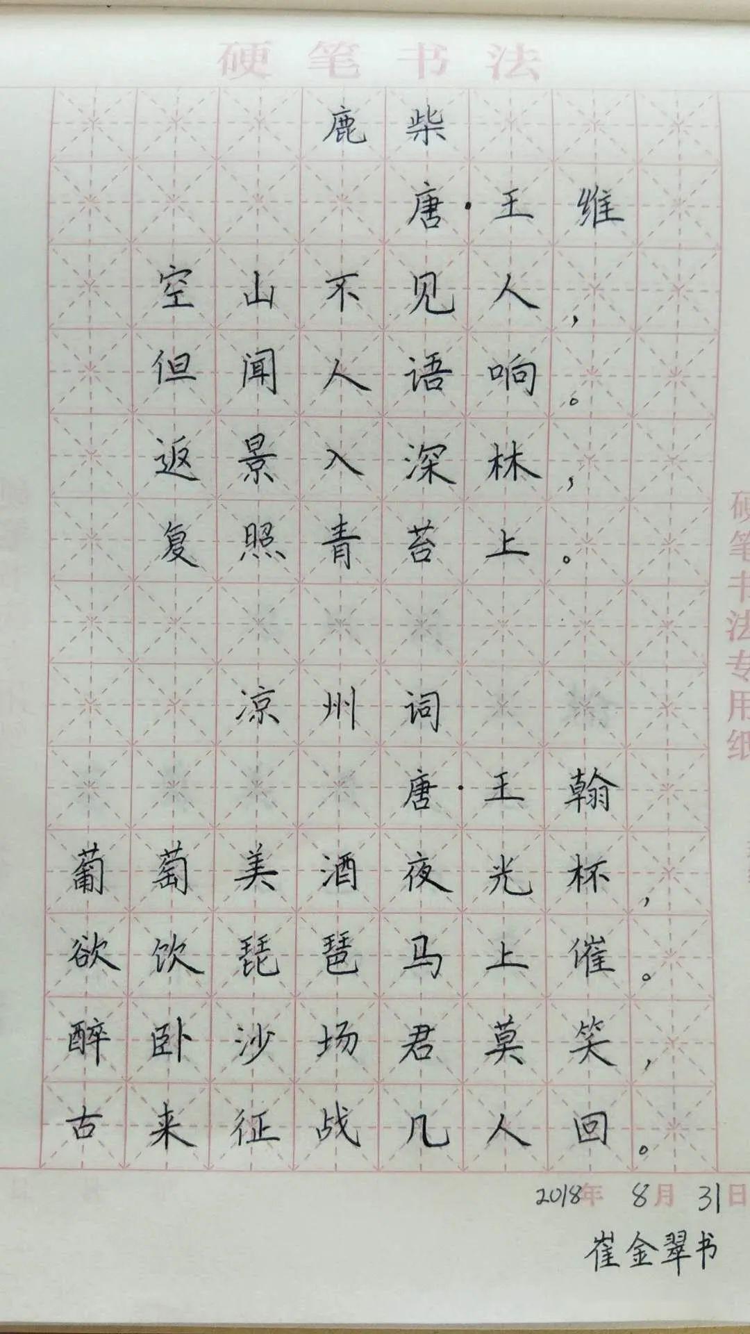 小小方块字,浓浓中华情 ——任丘市实验小学书法教育