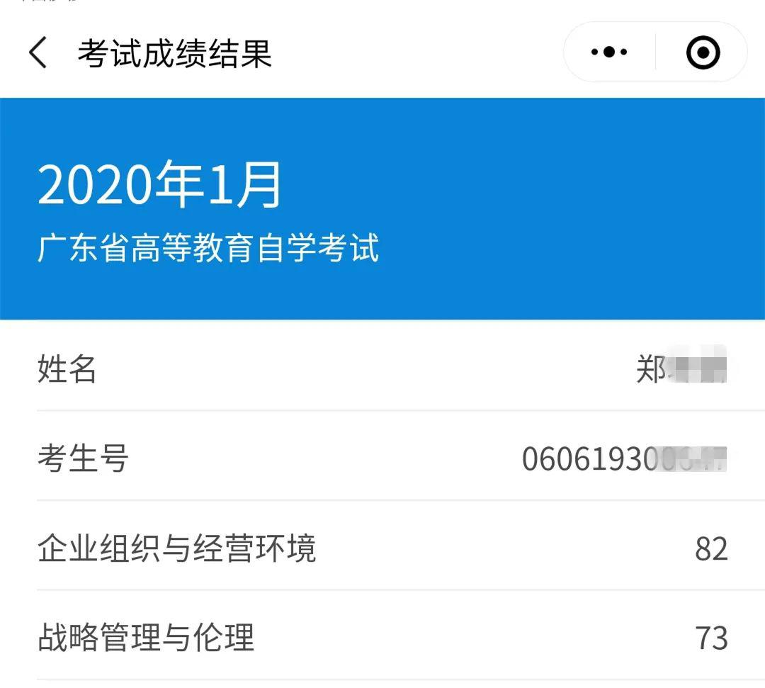 3)在成绩查询页面,点击"自学考试";再点击查询考试成绩类型2)点击后