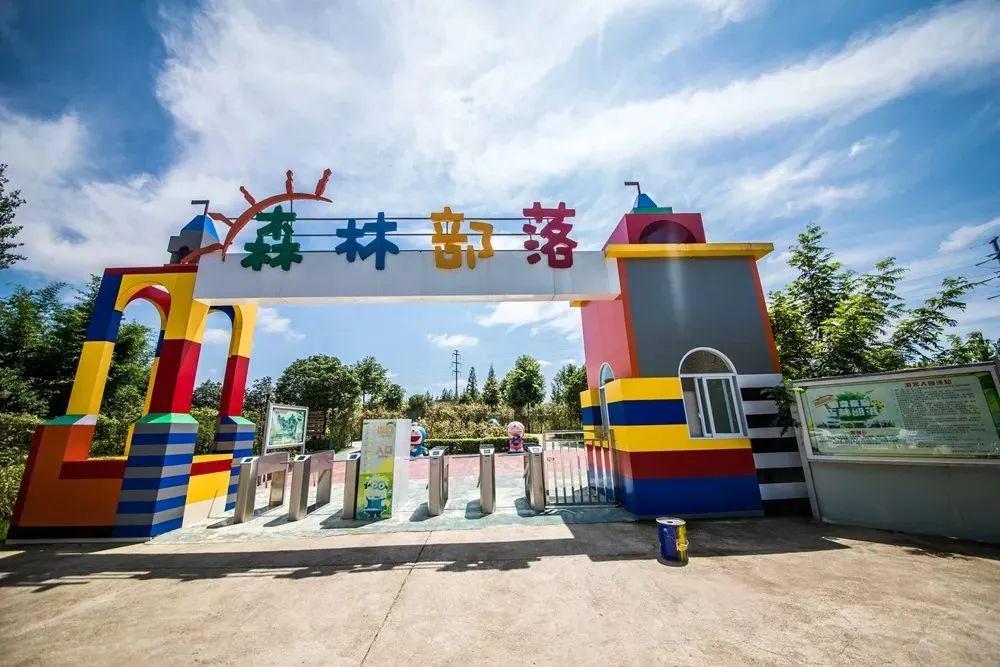 今晚下线199元畅玩森林部落全场20余项目夏季水上乐园超长有效期再不