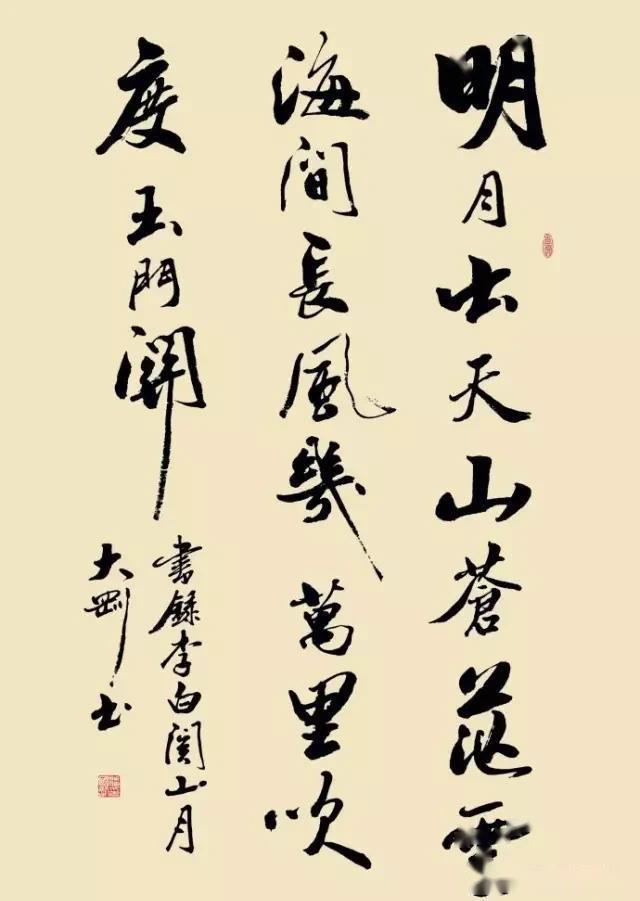 一天一首古诗词 | 唐诗,李白《关山月》