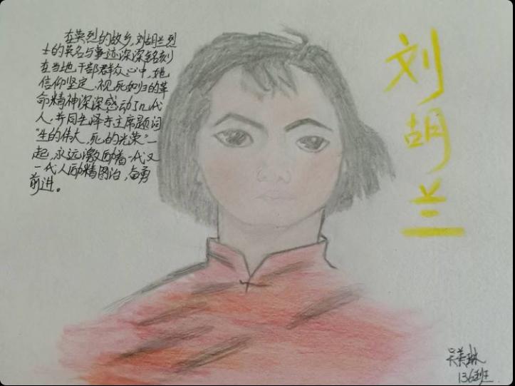 刘胡兰素描图片