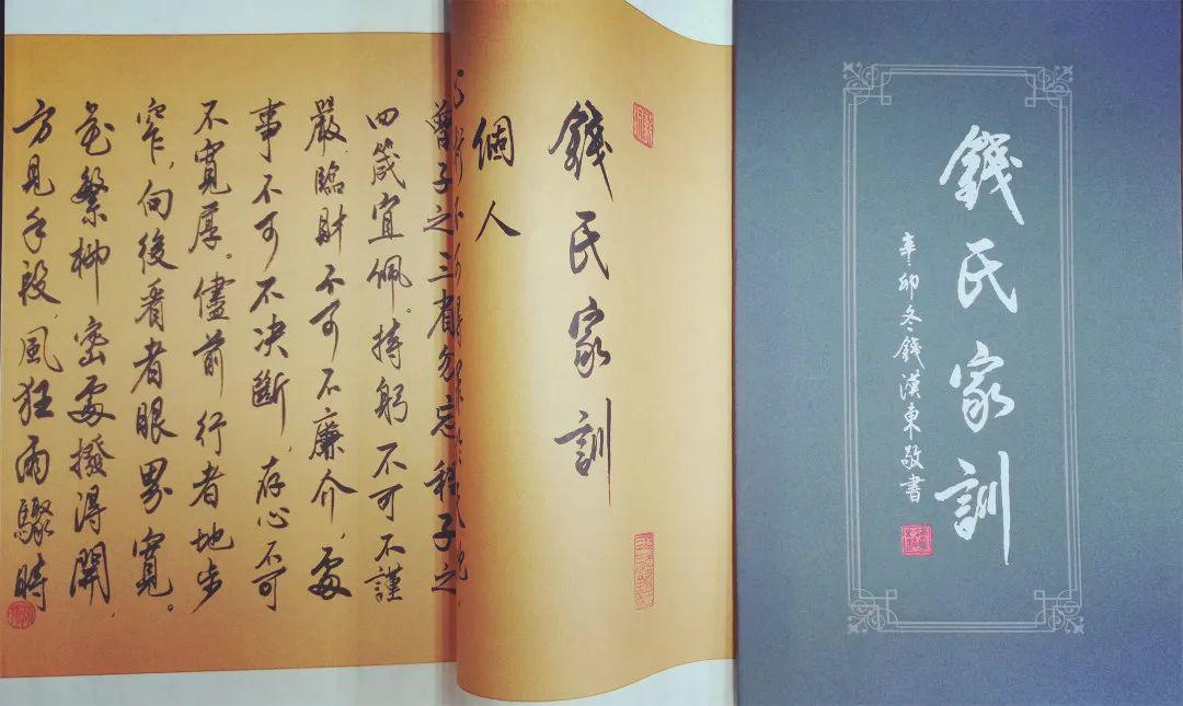 【译文】——摘自《钱氏家训》欲造优美之家庭,须立良好之规则.