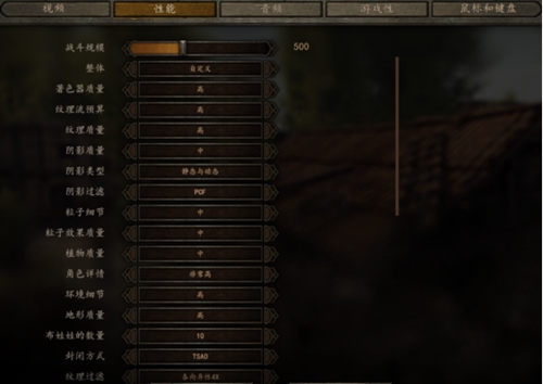 骑马与砍杀2画面怎么设置 骑砍2战场帧数低卡顿解决方法_配置
