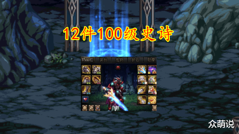 dnf狂人剑魂力量破万提前升级100级装备极限打桩伤害是个谜