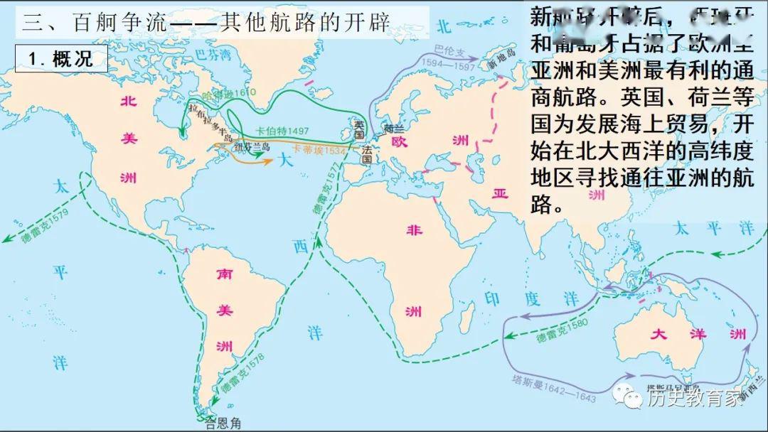 伟大航路完整地图图片