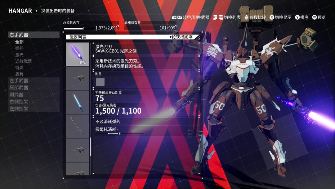 上海外星人电脑旗舰店(中山公园:周末玩个《机甲战魔》吧