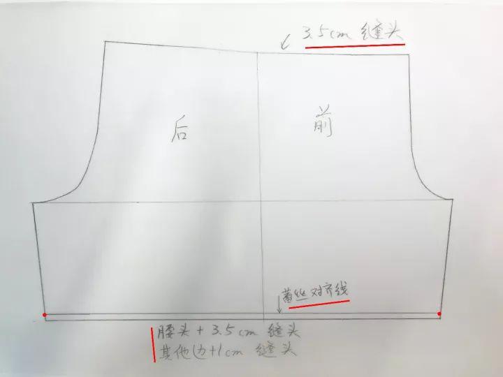 得到纸样!整体修图前裤片画后裤片定框架开始画图南瓜裤