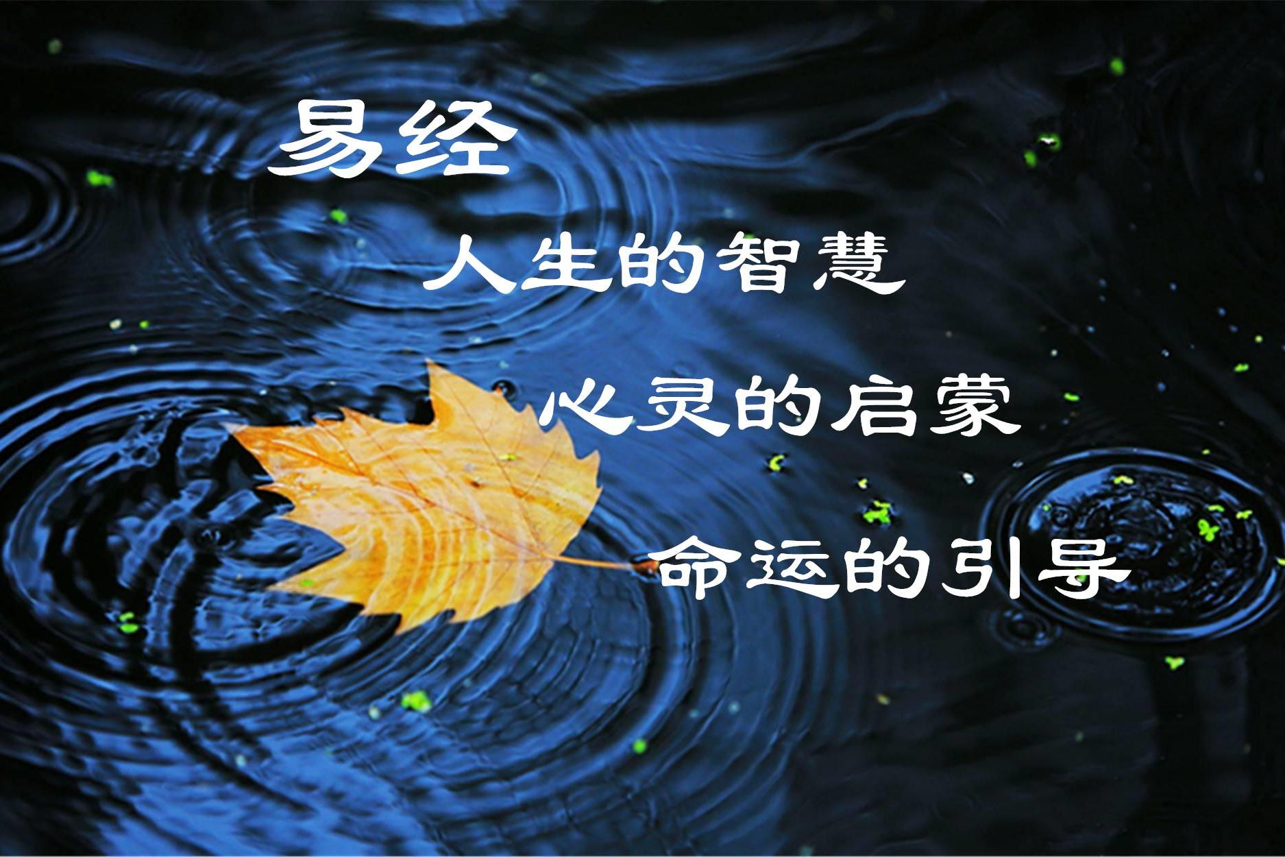 《易经》艮卦:做人学会勇者知行,智者知止,当行则行,当止则止