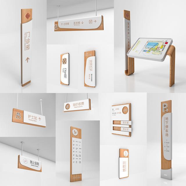 现代医院全套导视系统设计现代简约百货商场导视设计创意字母造型图书