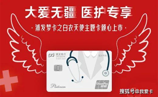 原创致敬白衣天使3张医护主题信用卡温暖发行