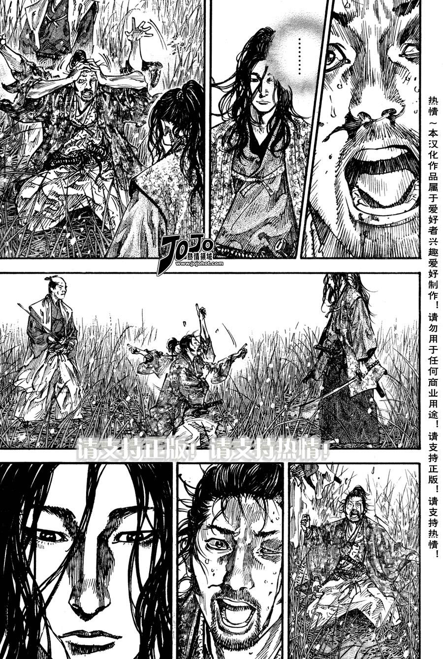 浪客行第0话 下拉式 浪客行 大树漫画