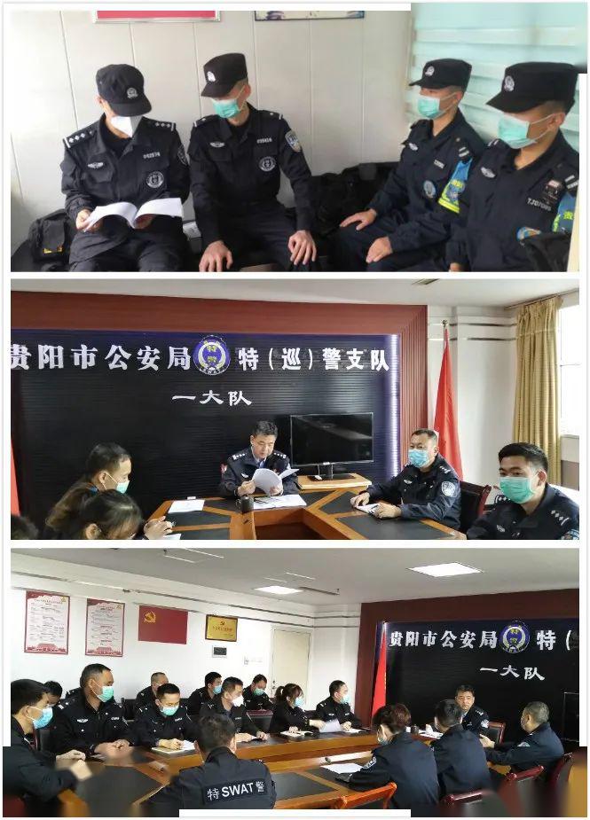 贵阳特警网格为民狠抓学习宣传狠抓贯彻落实强力推进网格警三化建设