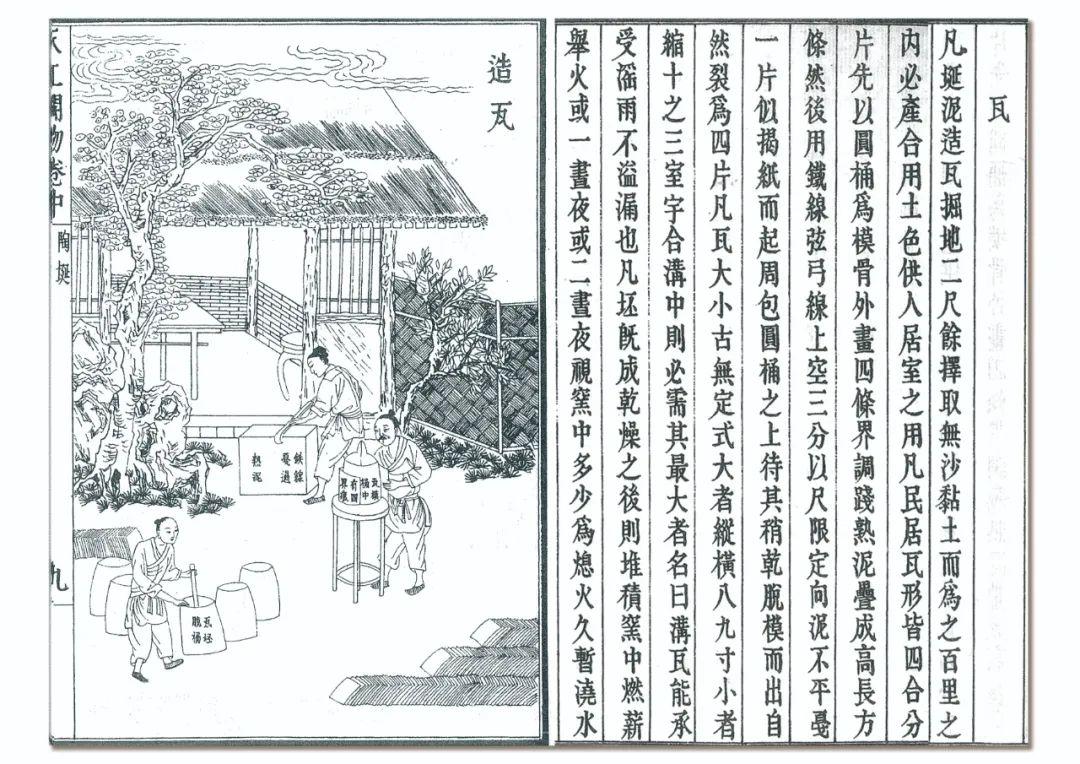 天工开物(中卷)