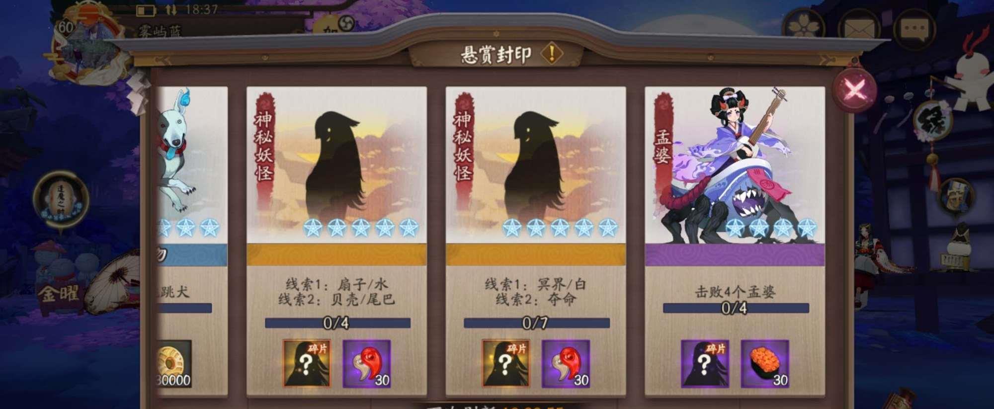 阴阳师勾协任务多发引争议究竟该不该任务多发