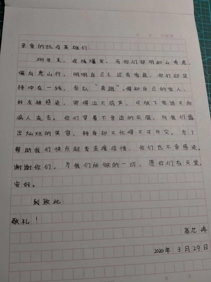 【队活动】美里湖第一小学清明寄哀思活动